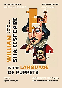 Shakespeare în limbajul păpușilor