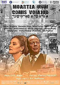 MOARTEA UNUI COMIS VOIAJOR (SUA & România)