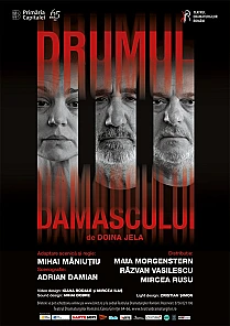 DRUMUL DAMASCULUI